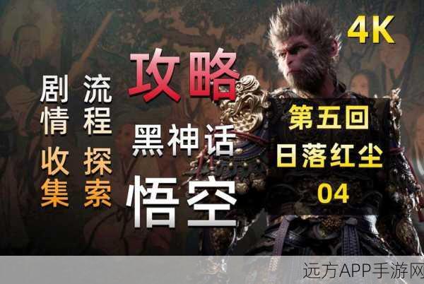 手游新视角,黑神话,悟空中的酒文化深度解析,醉舞风云再现西游传奇