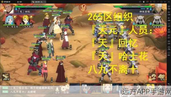 火影忍者OL深度揭秘,暗部归属之谜与激烈PVP竞技赛