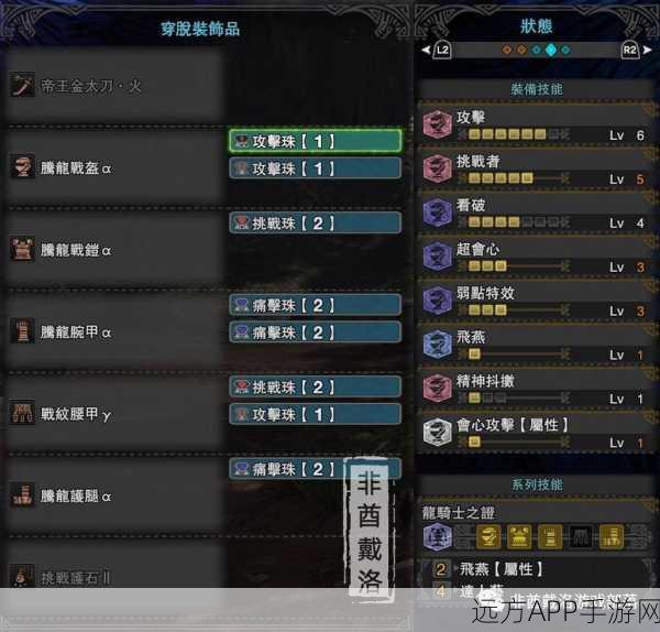 手游猎奇,深度剖析怪物猎人世界酋长曲刀I,打造传奇武器的必经之路