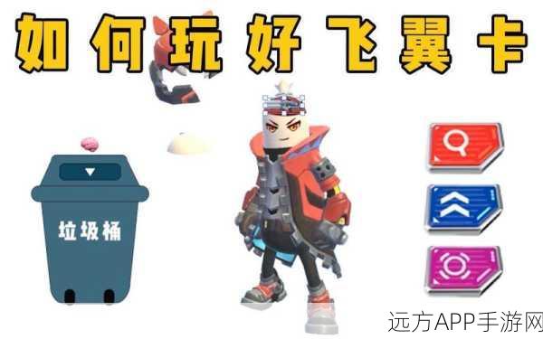 香肠派对飞翼身份卡深度解析,掌握绝技,称霸战场的秘籍