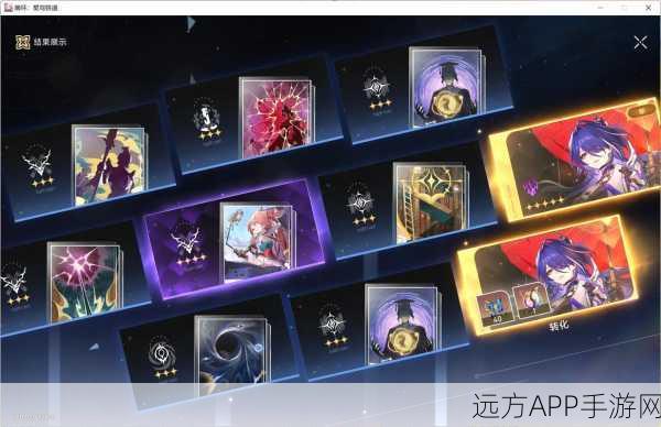 崩坏星穹铁道抽卡深度解析，揭秘抽卡机制，理性规划你的抽卡策略