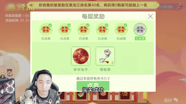 独家揭秘，球球大作战白灵角色高效获取攻略，内含精英赛细节