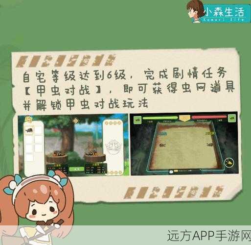 小森生活甲虫对战全攻略,深度解析对战技巧与必胜策略