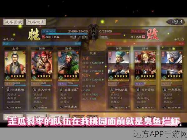 桃园盾顶配战法揭秘，三国志战略版高端战局制胜攻略