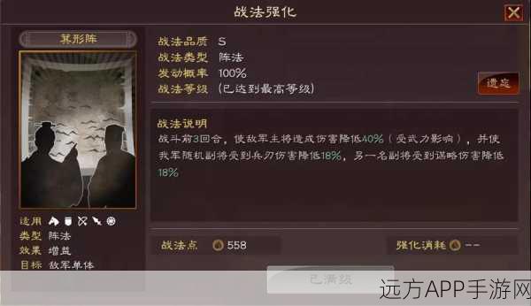 桃园盾顶配战法揭秘,三国志战略版高端战局制胜攻略