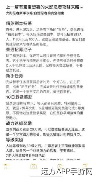火影忍者手游，金币速积秘籍，打造你的富豪忍者传奇