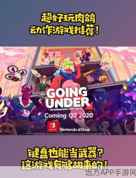 手游新策略风潮,肉鸽无限移除流引领极致战斗体验