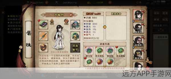烟雨江湖深度挑战解析，芙蓉红娟战力门槛与实战技巧全揭秘