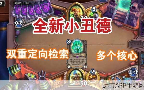 炉石传说小丑狂欢节全攻略，解锁隐藏任务，速通挑战赢海量奖励！