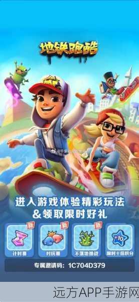 手游资讯，地铁跑酷滑板能力大比拼，谁才是赛道之王？