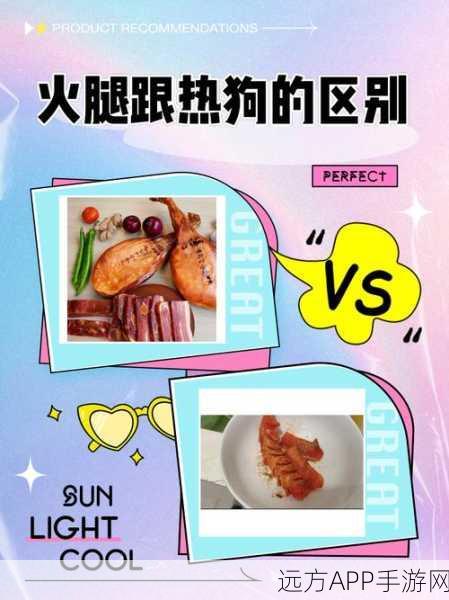火腿肠大揭秘！动物餐厅解锁攻略与实战应用全览