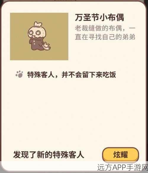 火腿肠大揭秘！动物餐厅解锁攻略与实战应用全览