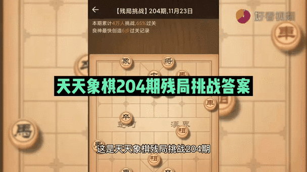 天天象棋243期精彩回顾，棋盘上的智勇对决与风云突变