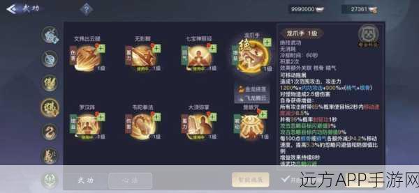剑侠情缘2剑歌行，少林武魂技能加点深度攻略与实战技巧