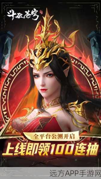 斗破苍穹手游深度解析，揭秘天蚕土豆笔下的几大顶尖家族