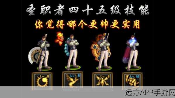 DNF手游圣职者复活技能深度解析，重生之战的终极奥义