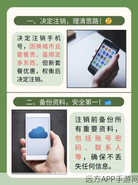 我的世界账号注销全攻略，轻松解决你的账号问题
