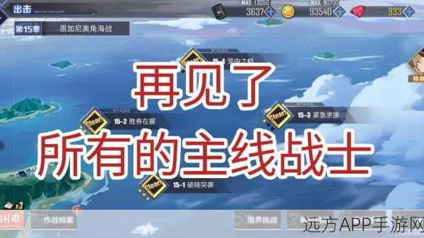碧蓝航线高手秘籍,白皮捞船全攻略,速建无敌舰队