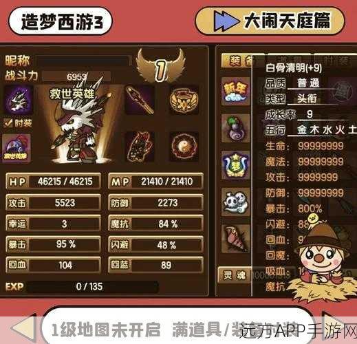 探秘造梦西游3，揭秘牛妖蛇妖隐秘栖息地及攻略详解