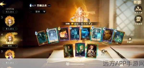 哈利波特，魔法觉醒深度攻略——寻犬启事第9层完美通关秘籍
