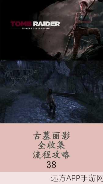 古墓丽影探险秘籍,揭秘隐藏信息的搜寻技巧