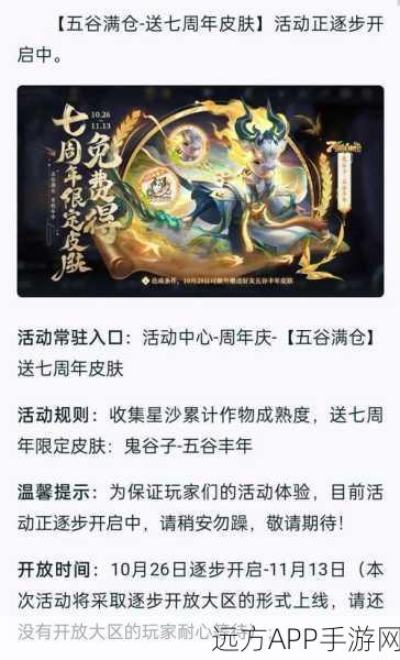 王者荣耀五谷贺卡全攻略,解锁丰收庆典,赢取限定好礼