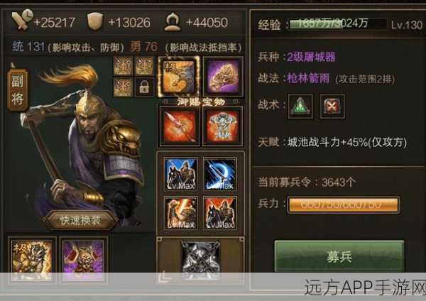 周泰新手攻略，征服攻城掠地，成就霸业之路