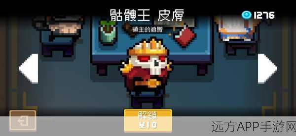 元气骑士新皮肤揭秘,修罗王身份大起底!