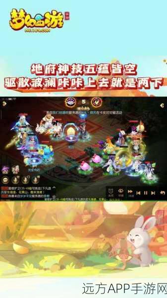 梦幻西游深度探索，天宫秘境路径全揭秘及精彩赛事前瞻
