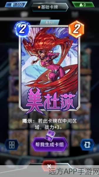 漫威终极逆转,策略激战,重塑宇宙新秩序!
