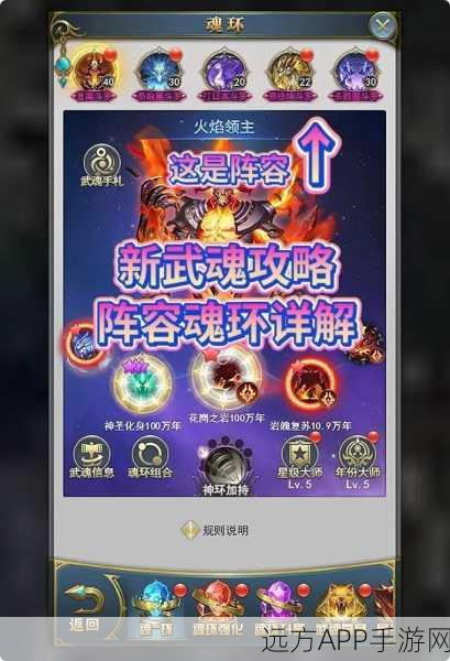 绝世唐门手游深度攻略，揭秘魂环获取绝技，助你称霸斗罗大陆
