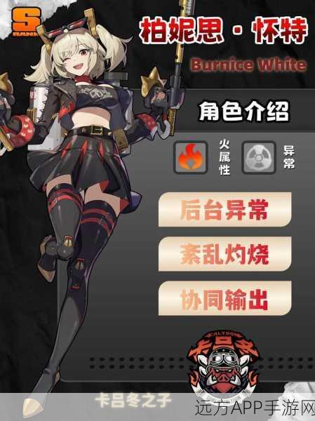 绝区零深度解析，追风哥哥揭秘柏妮思与音擎的抉择艺术
