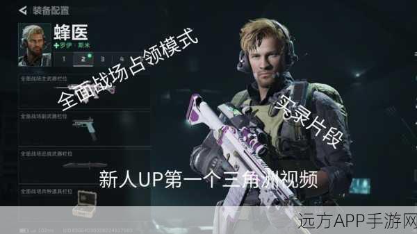 三角洲行动真人战争短片震撼发布，揭秘游戏内激烈对抗细节！