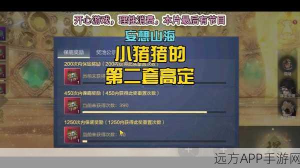妄想山海手游,揭秘香辣红韶汤独家配方,打造舌尖上的奇幻之旅