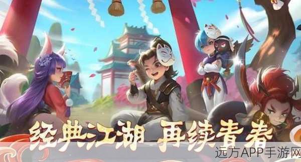 热血江湖怀旧版震撼归来，武侠冒险之旅即刻启程