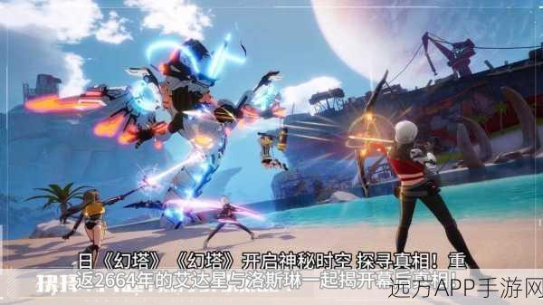 幻塔艾达星时间系统全解析，掌握时间，主宰你的冒险之旅