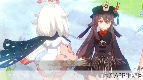 原神胡桃传说任务深度攻略，解锁幽蝶飞光，探寻往生堂秘辛