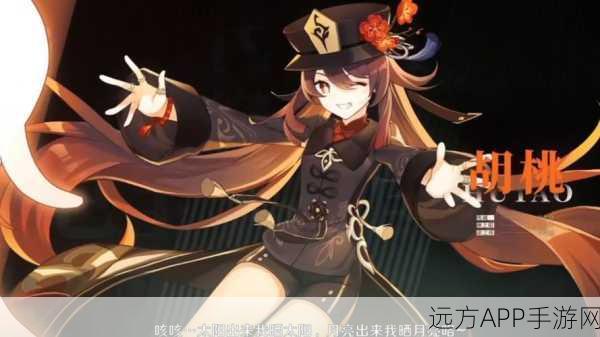 原神胡桃传说任务深度攻略,解锁幽蝶飞光,探寻往生堂秘辛
