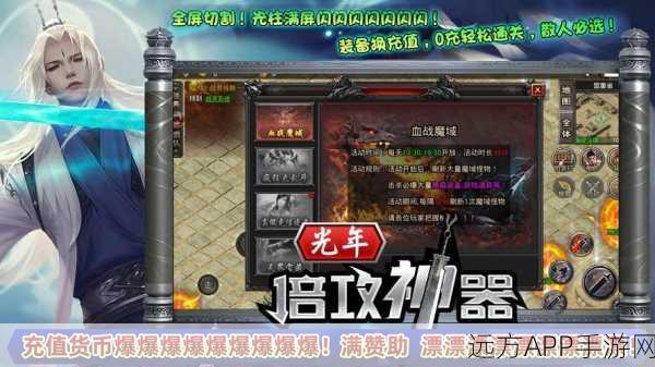 光年倍攻神器手游下载-战斗超级热血的传奇角色扮演类手游