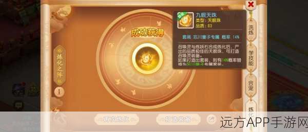 梦幻西游炼妖石炼化大赛，高手云集，争夺炼化之巅！