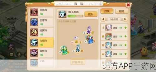 梦幻西游手游战术揭秘，鹰啸阵精通与实战应用全攻略
