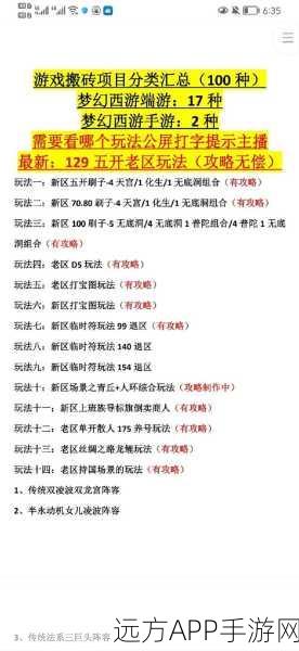 梦幻西游手游战术揭秘,鹰啸阵精通与实战应用全攻略