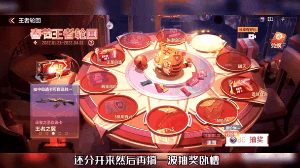 CF千变轮回抽奖深度解析,永久道具真的触手可及吗?