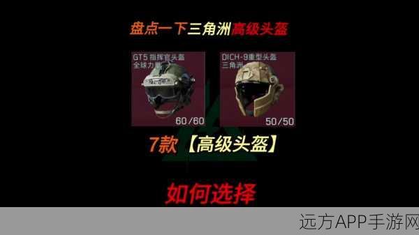 三角洲行动六级甲装备终极指南，解锁顶级防御的秘籍