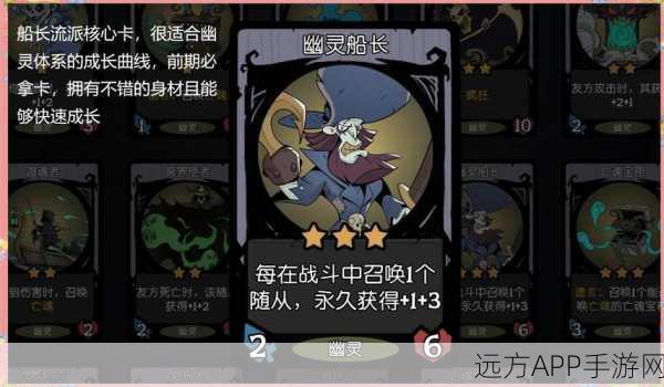 独家揭秘,元气骑士中幽灵船长的高效获取策略与深度解析