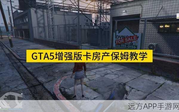 GTA5深度攻略,解锁机动作战中心高效刷车技巧