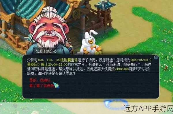 梦幻西游手游攻略,详解梦幻西游口袋版帮贡领取全攻略
