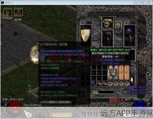 暗黑2超级变态版，揭秘小护身符的极致魅力与隐藏属性