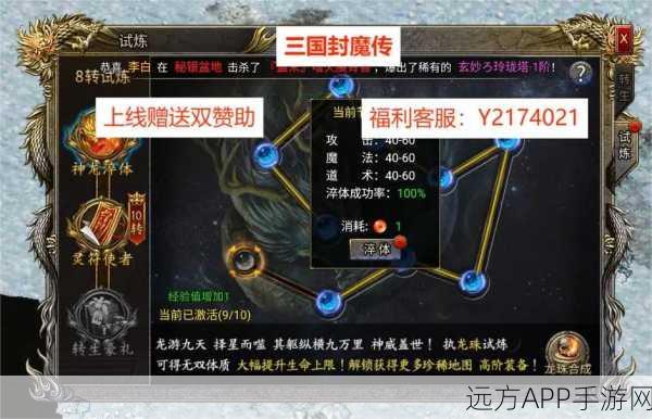 三国封魔传单职业手游震撼发布,复古传奇再现,趣味无穷