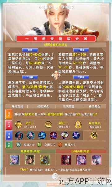 王者荣耀，揭秘金蝉无解连招，登顶胜率榜的秘籍！